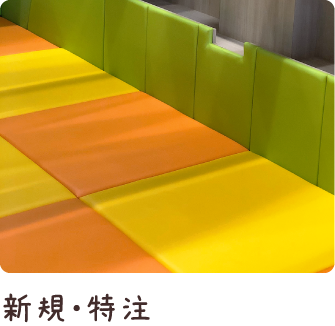 業務用オーダーメイド2