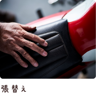 バイクシート2