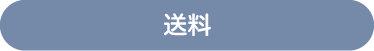 個別修理の目安例