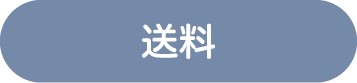 個別修理の目安例